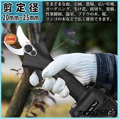 # free shipping #[ rechargeable pruning scissors ]aruchi The n tool black cordless pruning scissors brushless motor AT-PS01 2 -step opening diameter adjustment possibility 