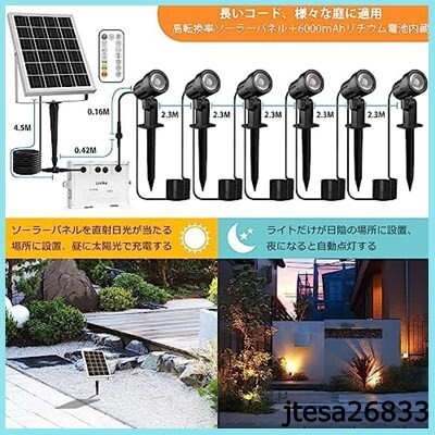 送料無料 屋外 スポットライト ソーラー式 アップライト ガーデンライト 6灯 1200LM 20時間連続点灯 IP66防水 リの画像2