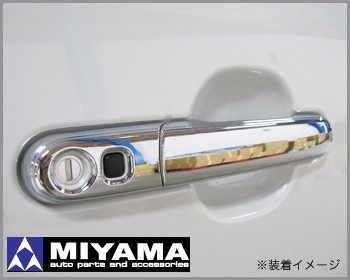 MIYAMA　メッキドアノブカバー　リクエスト２穴　ワゴンＲ　スティングレー　MH23S　ソリオ　MA15S　ラパン　HE22S　パレット　MK21S_画像2