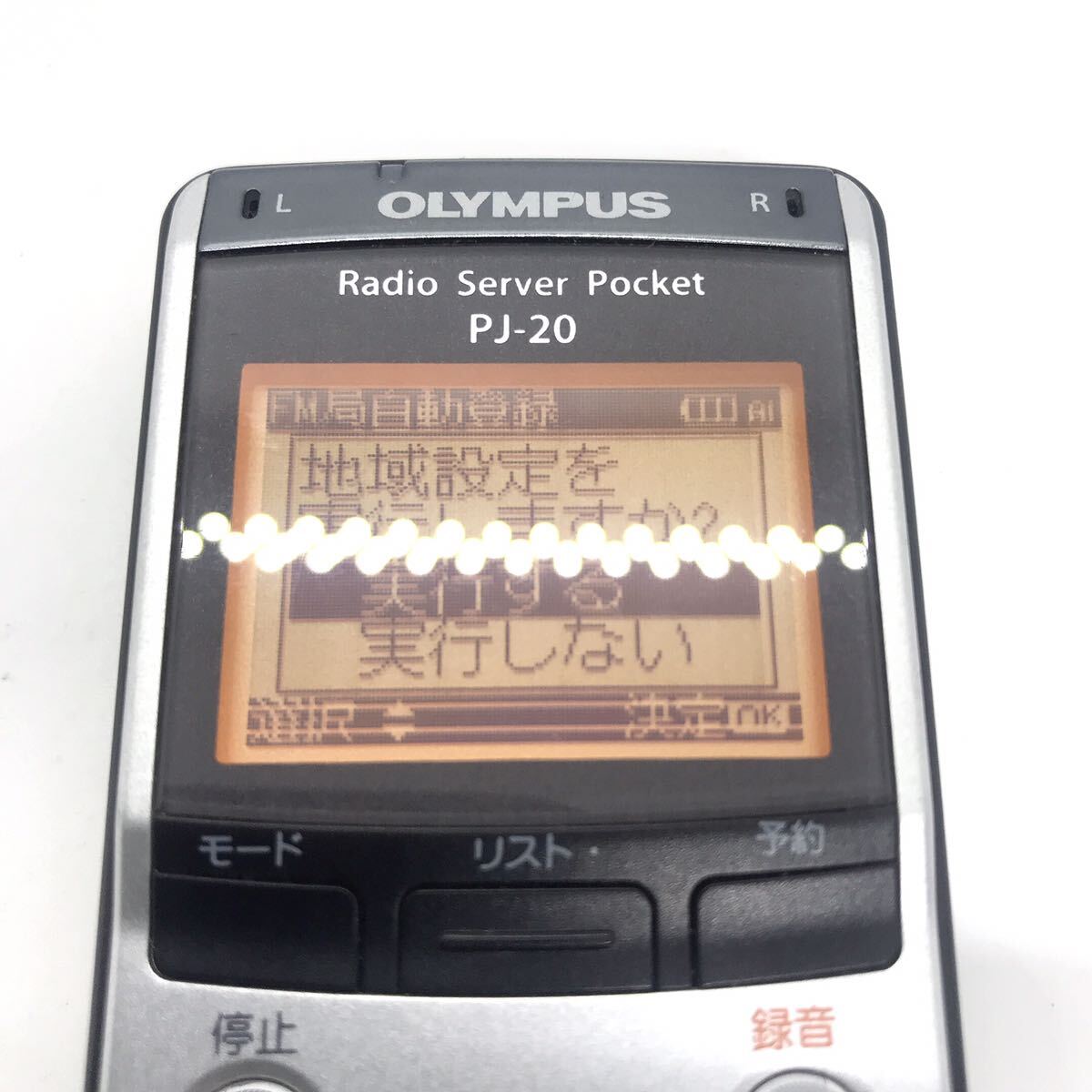 OLYMPUS オリンパス ICレコーダー機能付ラジオ録音機 PJ-20 c25b75cy75_画像4