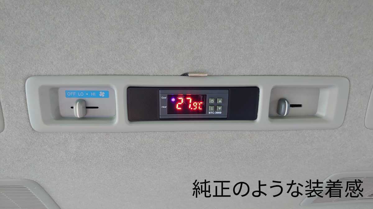 ハイエース 200系 オートエアコン ver.1.21（STC-3000/STC-3008）吹出口変換パネル【後期型】（４型～） _画像4