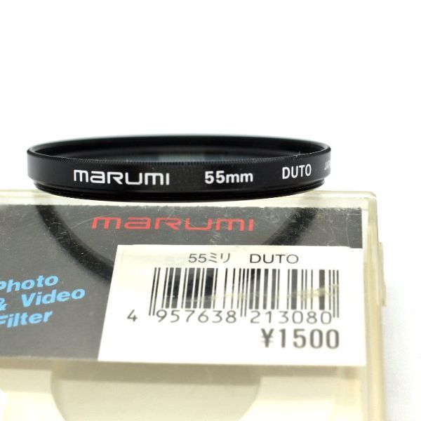 マルミ MARUMI 55mm DUTO フィルター（中古美品）_画像2