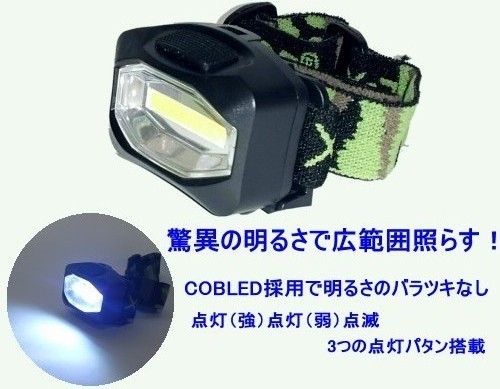 【送料無料】新品 10W COB型LED ヘッドライト (ヘッドランプ) 2個セット ブラック＆ブルー