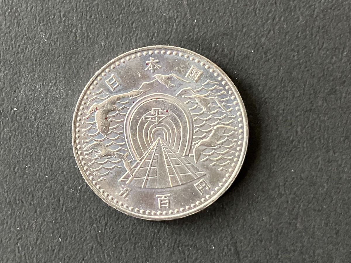 昭和63年発行の青函トンネル開通記念500円硬貨 記念硬貨の画像1