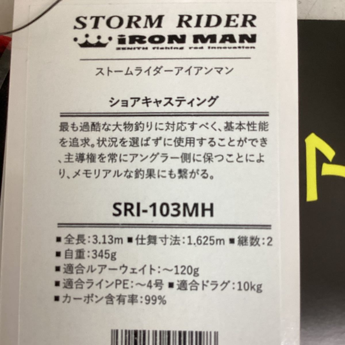 ゼニス　ストームライダー　アイアンマン　ＳＲＩ-１０３ＭＨ　新品_画像5