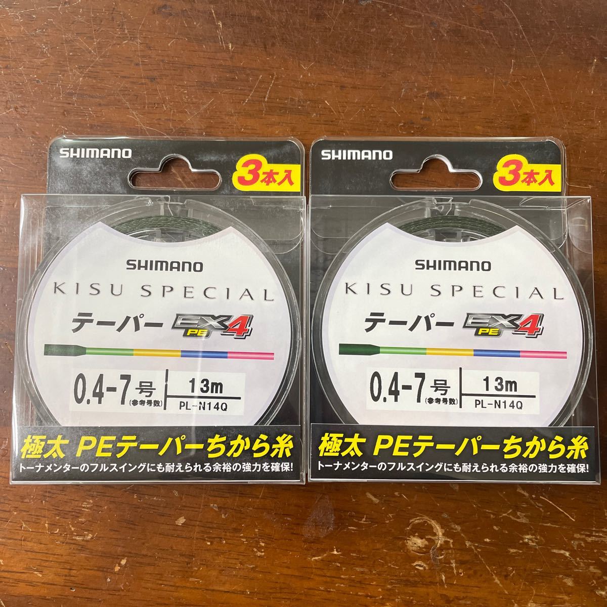  Shimano Kiss special taper . from thread PE 0.4~7 number 3 pcs insertion new goods 2 piece free shipping!