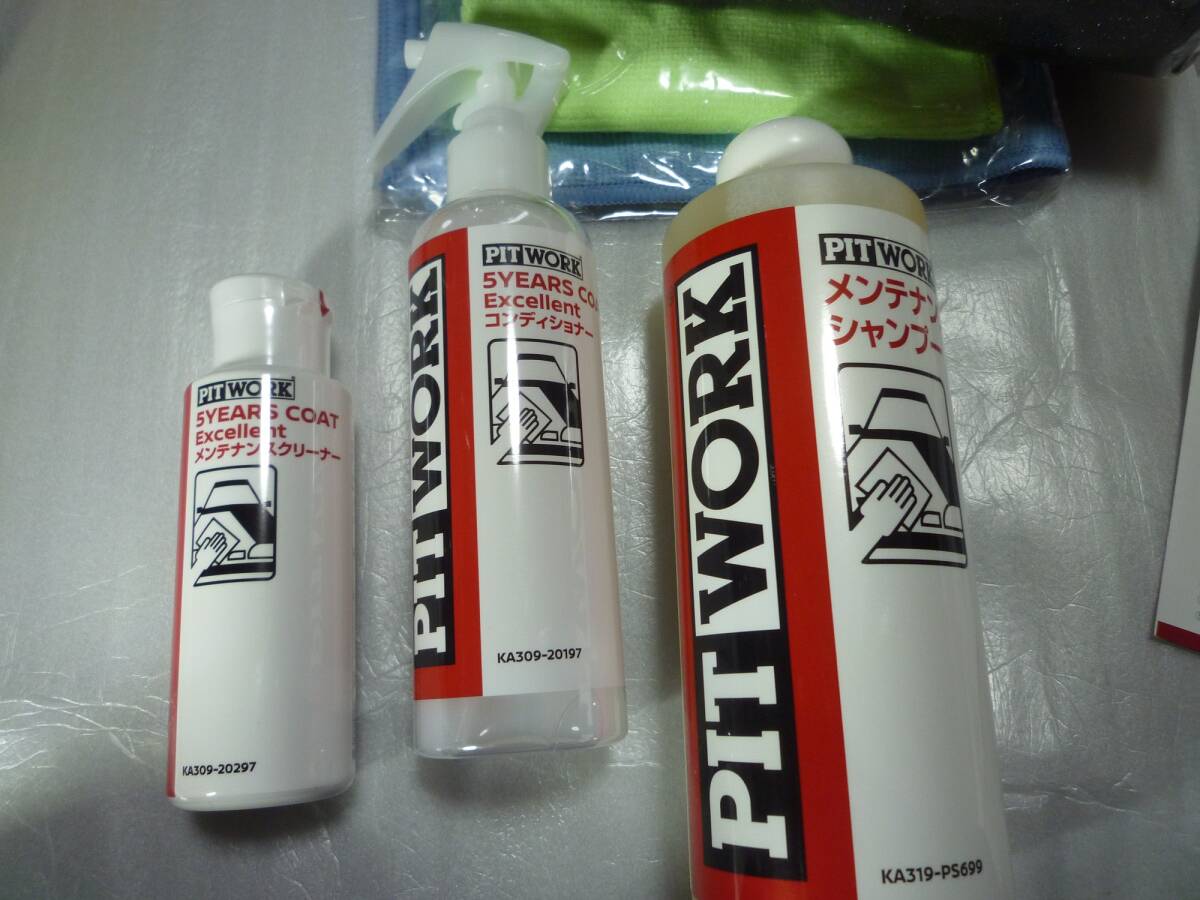 5YEARS COAT Excellent 施工セット+専用メンテナンスキット 5YEARS COAT Excellent 施工セット+専用メンテナンスキット
