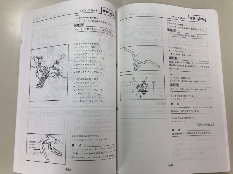 JOG-FI/ZR/DX/ジョグ プチ/CE50/CE50J/CE50ZR/CE50D/CE50P（3P3） ヤマハ サービスマニュアル 整備書（基本版） 新品 QQSCLT0003P3_画像3