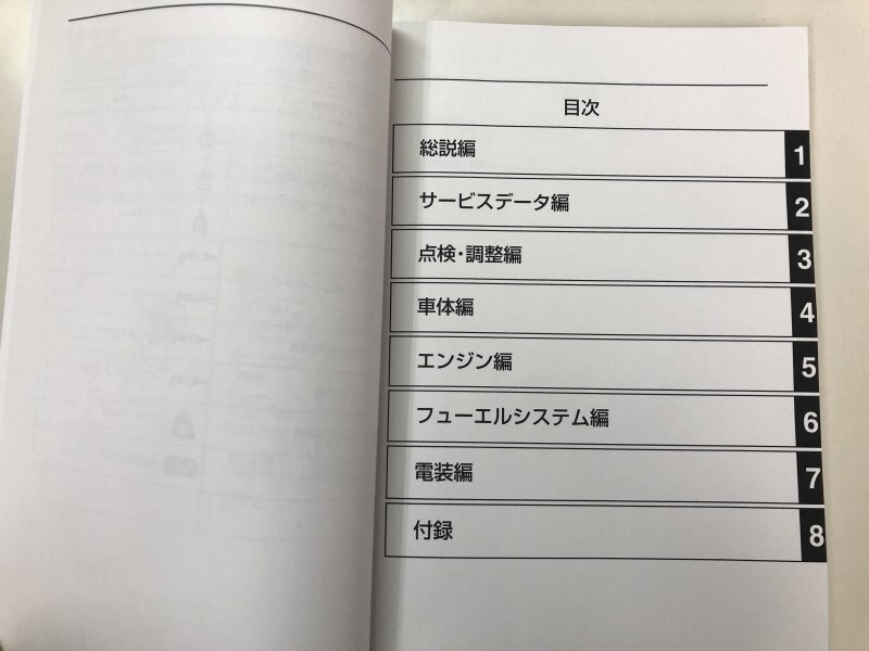 トリッカー/XG250-FI/tricker（B8C/B8C1） ヤマハ サービスマニュアル 整備書（基本版） メンテナンス 新品 QQSCLT000B8C_画像2