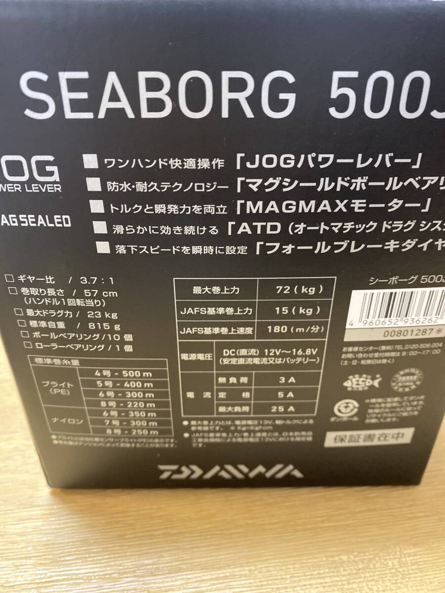 ダイワ　シーボーグ　500J 実釣未使用品！_画像4