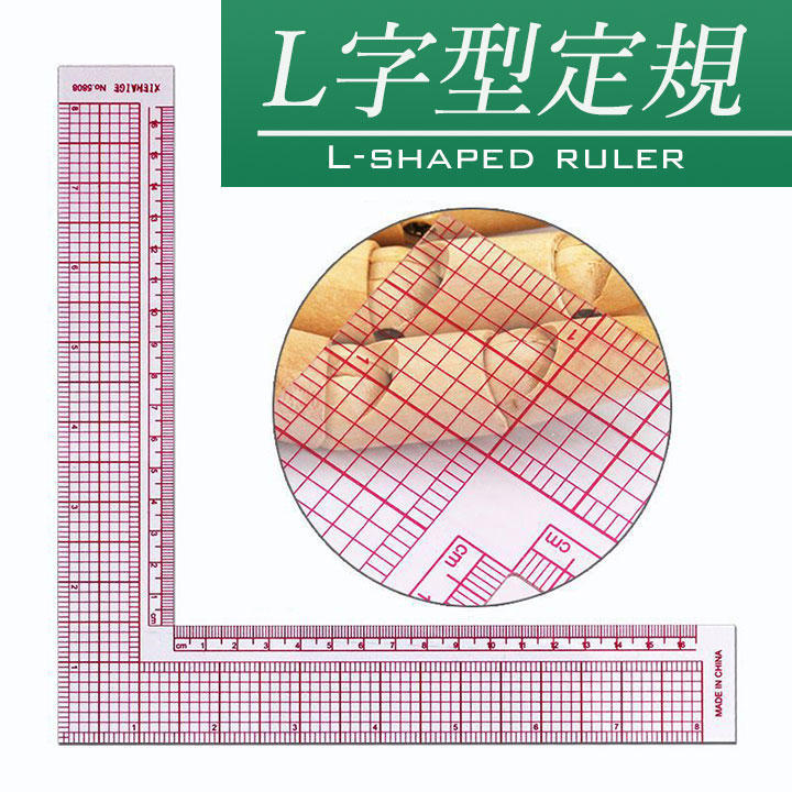 L字型定規 直角定規 ルーラー キルト パッチワーク 裁縫道具 洋裁 正方形の画像1