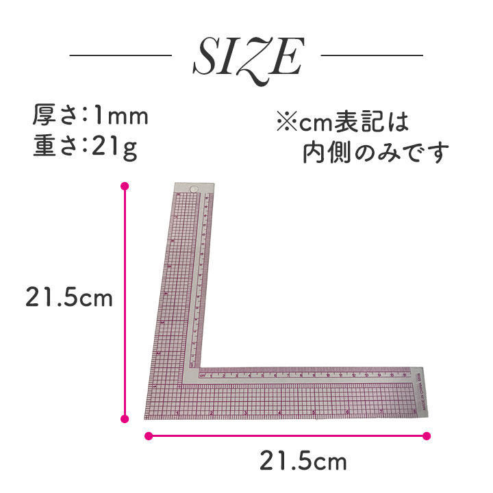 L字型定規 直角定規 ルーラー キルト パッチワーク 裁縫道具 洋裁 正方形の画像5