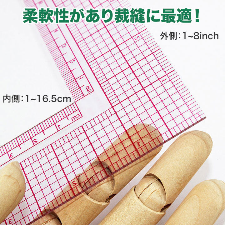 L字型定規 直角定規 ルーラー キルト パッチワーク 裁縫道具 洋裁 正方形の画像2