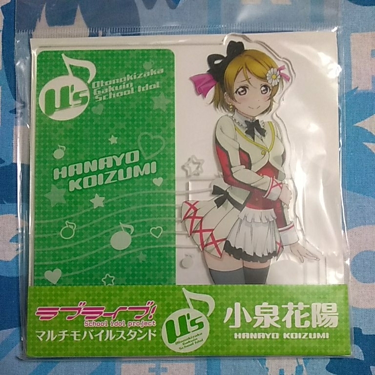 ラブライブ！ マルチ モバイル スタンド 小泉花陽 未開封新品 アクリルスタンド_画像1