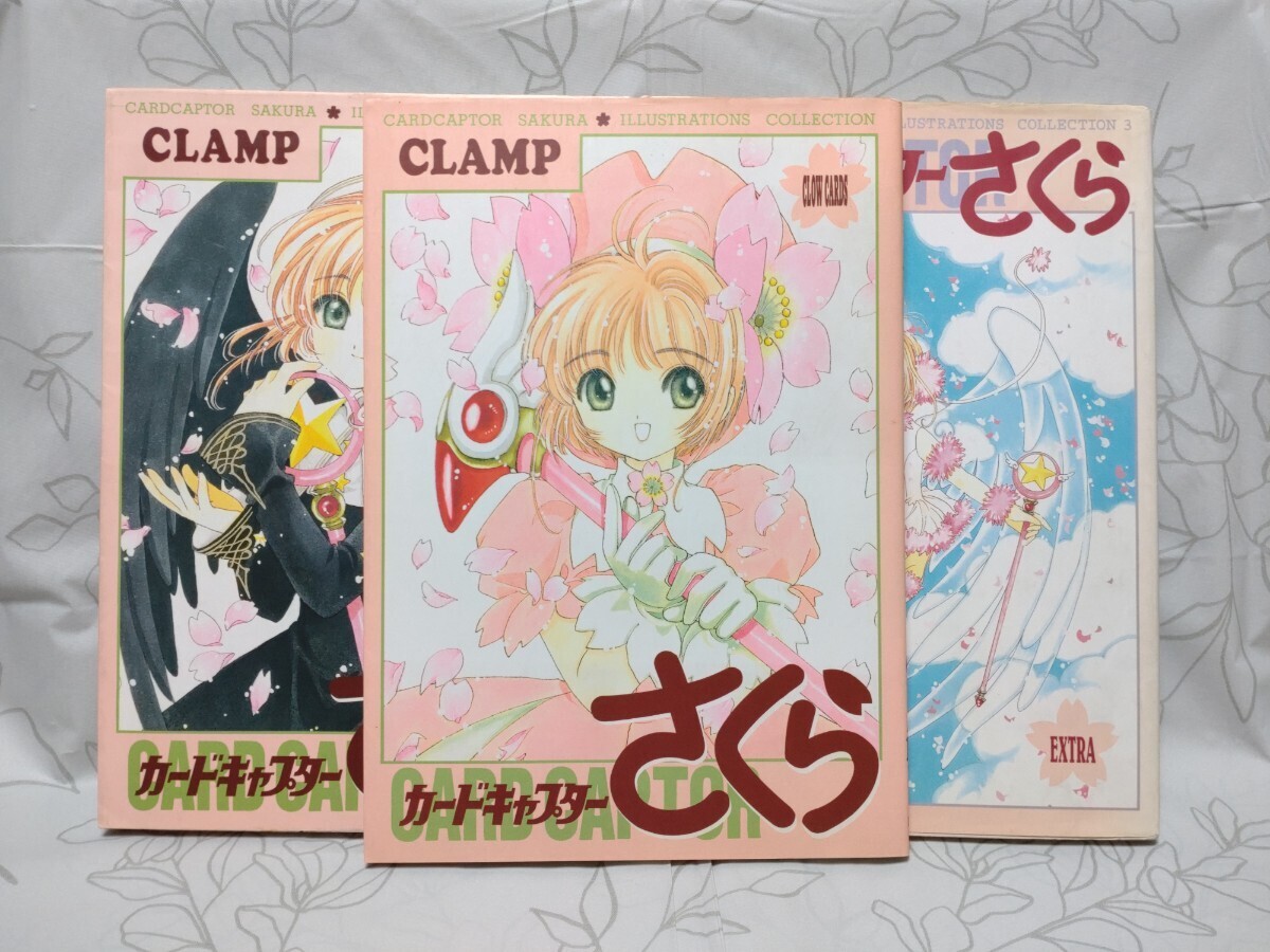 カードキャプターさくら イラスト集 １＆２＆３ CLAMP/CARD CAPTOR SAKURA ILLUSTRATIONS COLLECTION/原画集の画像1