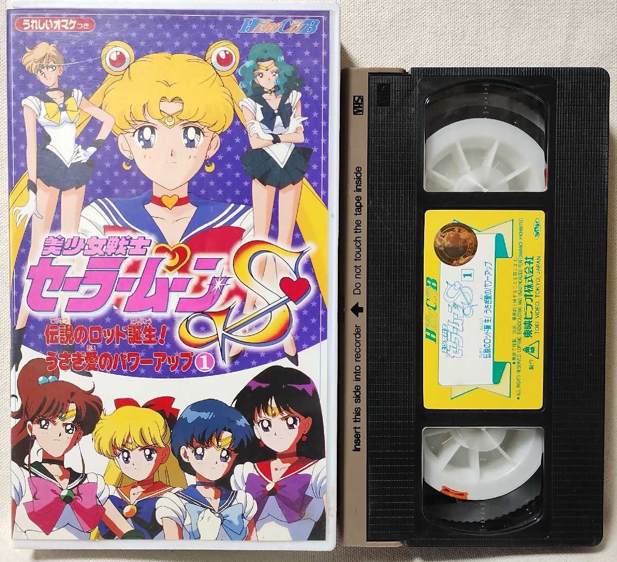 ●● VHS Beautiful Girl Warrior Sailor Moon S Legendary Rod Рождение кролик AI Power -Up ★ Бонус отсутствует ★ Видео [10578CDN