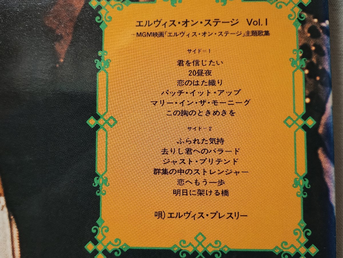 ★★エルヴィスプレスリー オンステージ VOL.1★見開きジャケット仕様★国内盤帯付★ アナログ盤 [3329rp_画像3