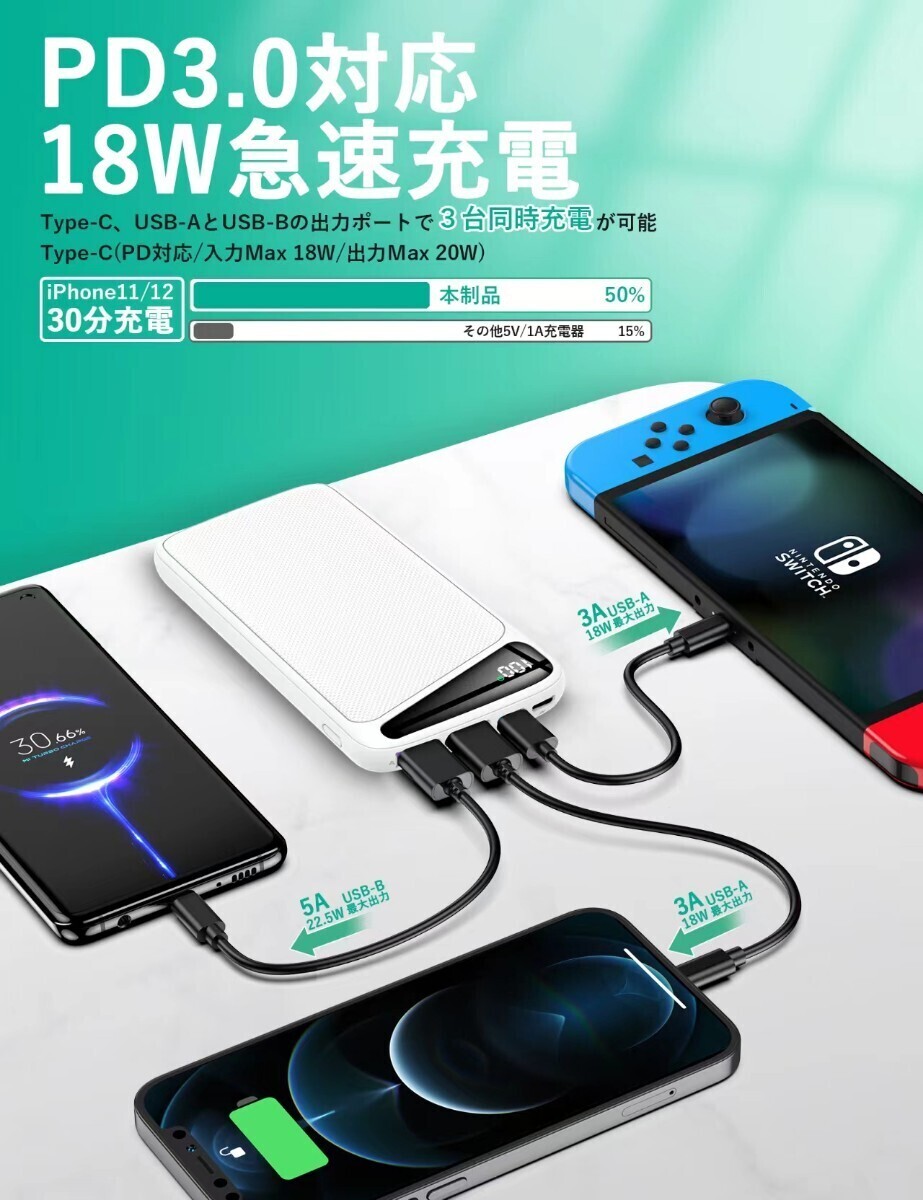 ★期間限定★ モバイルバッテリー 大容量 急速充電【人気新登場　10000mAh超薄型】軽量 _画像6