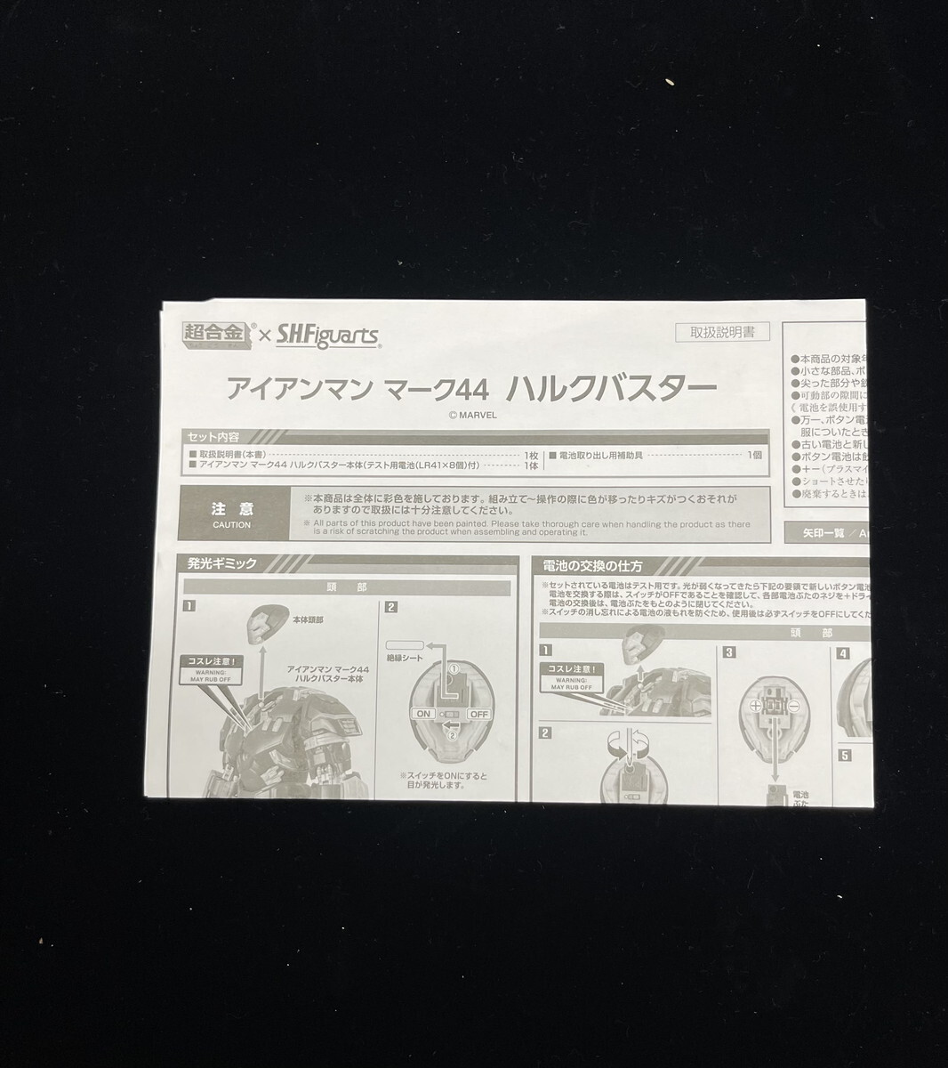  Bandai BANDAI Chogokin ×S.H.Figuarts Ironman Mark 44 Халк Buster вскрыть текущее состояние товар 