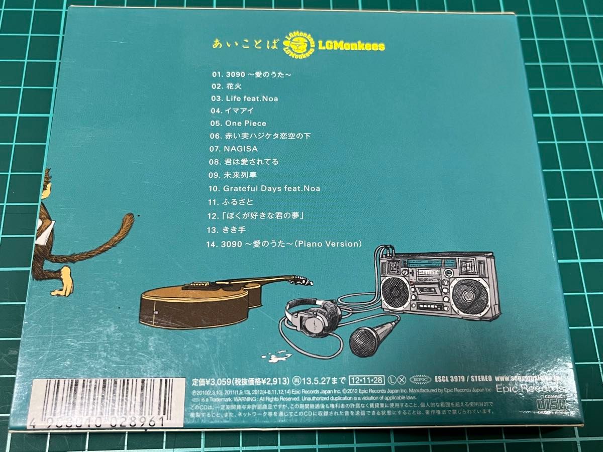 あいことば LGMonkees CD