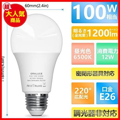 ★サイズ: 12W_昼光色★ LED電球 E26口金 12W 1200lm 100W形相当 高輝度 昼光色 6500K 広配光タイプ 高演色 省エネ 密閉形器具対応_画像2