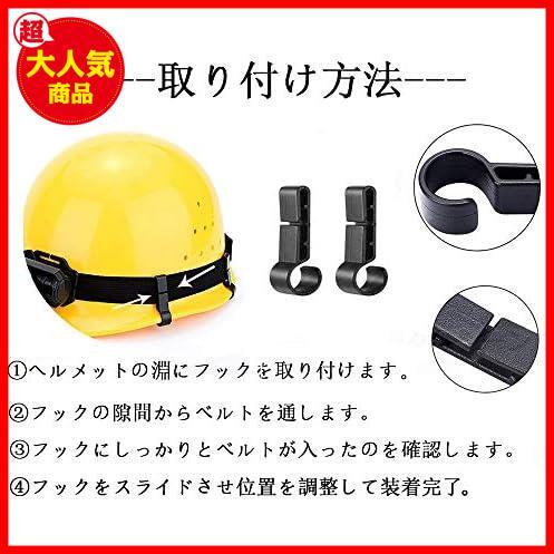 ★ブラック★ ヘルメットホルダー ヘッドライト 固定バンド 汎用 ワンタッチタイプ バンドを外さなくてもOKの画像3