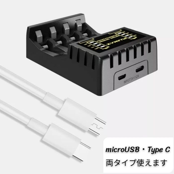 新品 充電式 ニッケル水素 充電池 単3形 × 4本  + USB式充電池用 充電器 4スロット ポスト投函 不在時でも受取可能