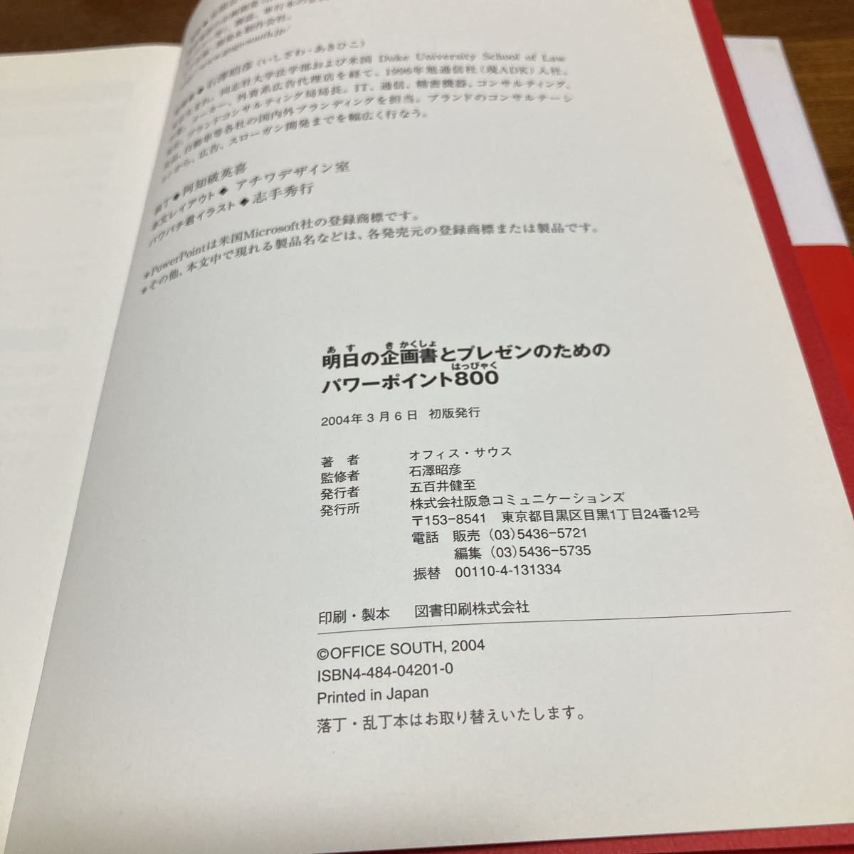 [ used book@] power Point 800