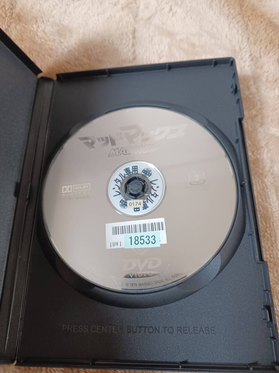 DVD Mad Max rental 