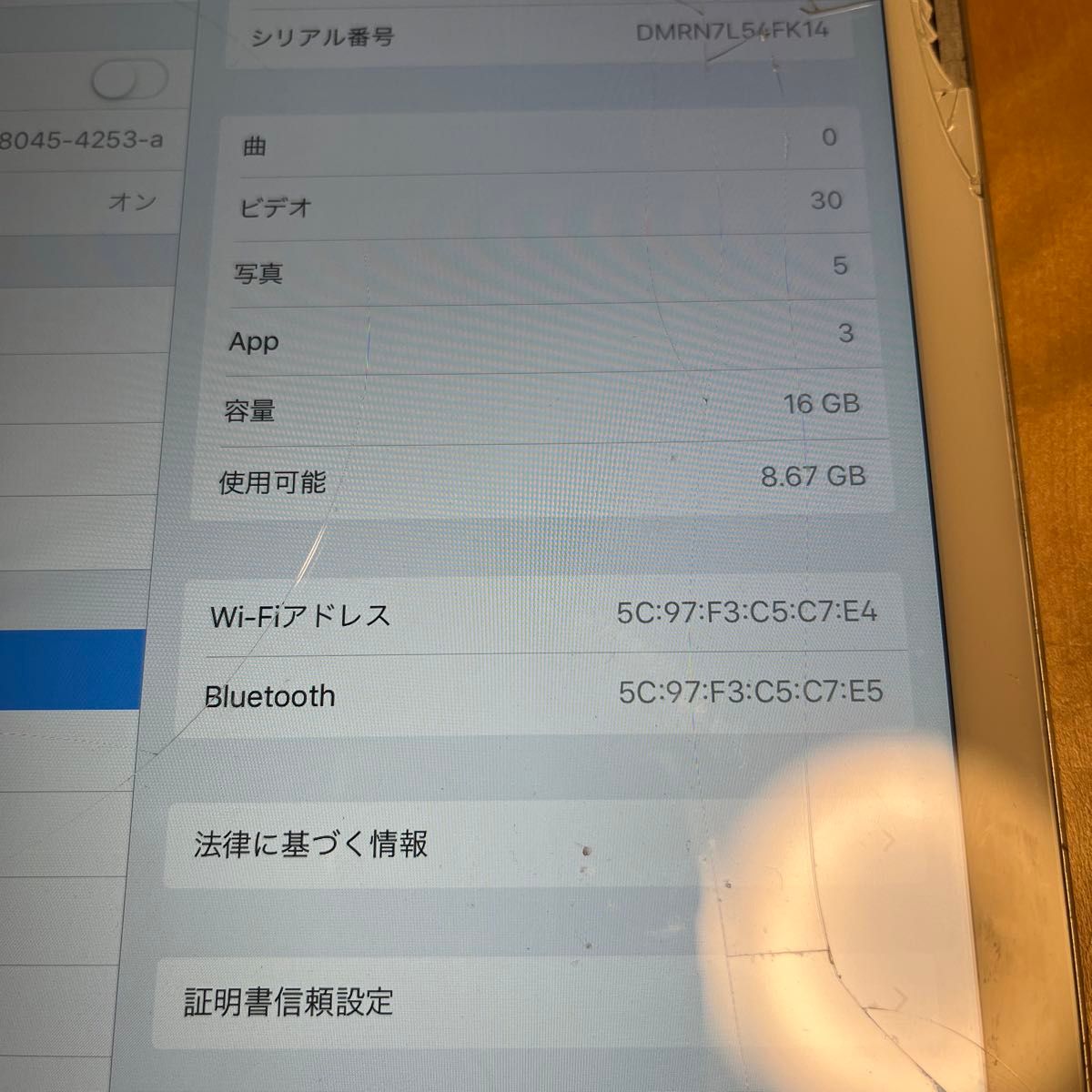 ジャンク品　iPad Air アイパッド　画面割れ　シルバー　A1474