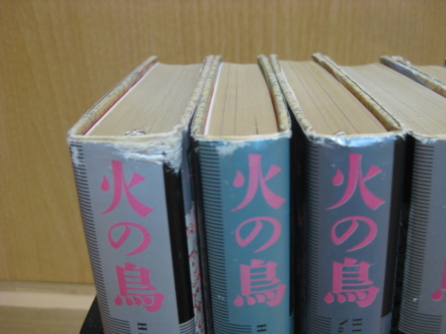 ◆◇ 送料込み：即決8,000円 ◇◆ 火の鳥　ハードカバー豪華愛蔵版　全12巻 ◆ 匿名ゆうパック発送：送料無料 ◆ 手塚 治虫 ◆