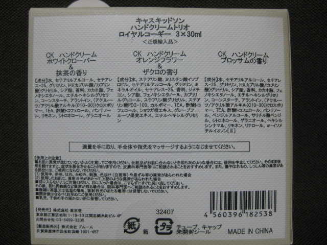 ◆◇送料込み：即決1,250円◇◆ キャスキッドソン ハンドクリームトリオ　ロイヤルコーギー　30ml×3本セット ◆ 定形外郵便発送 ◆_画像5