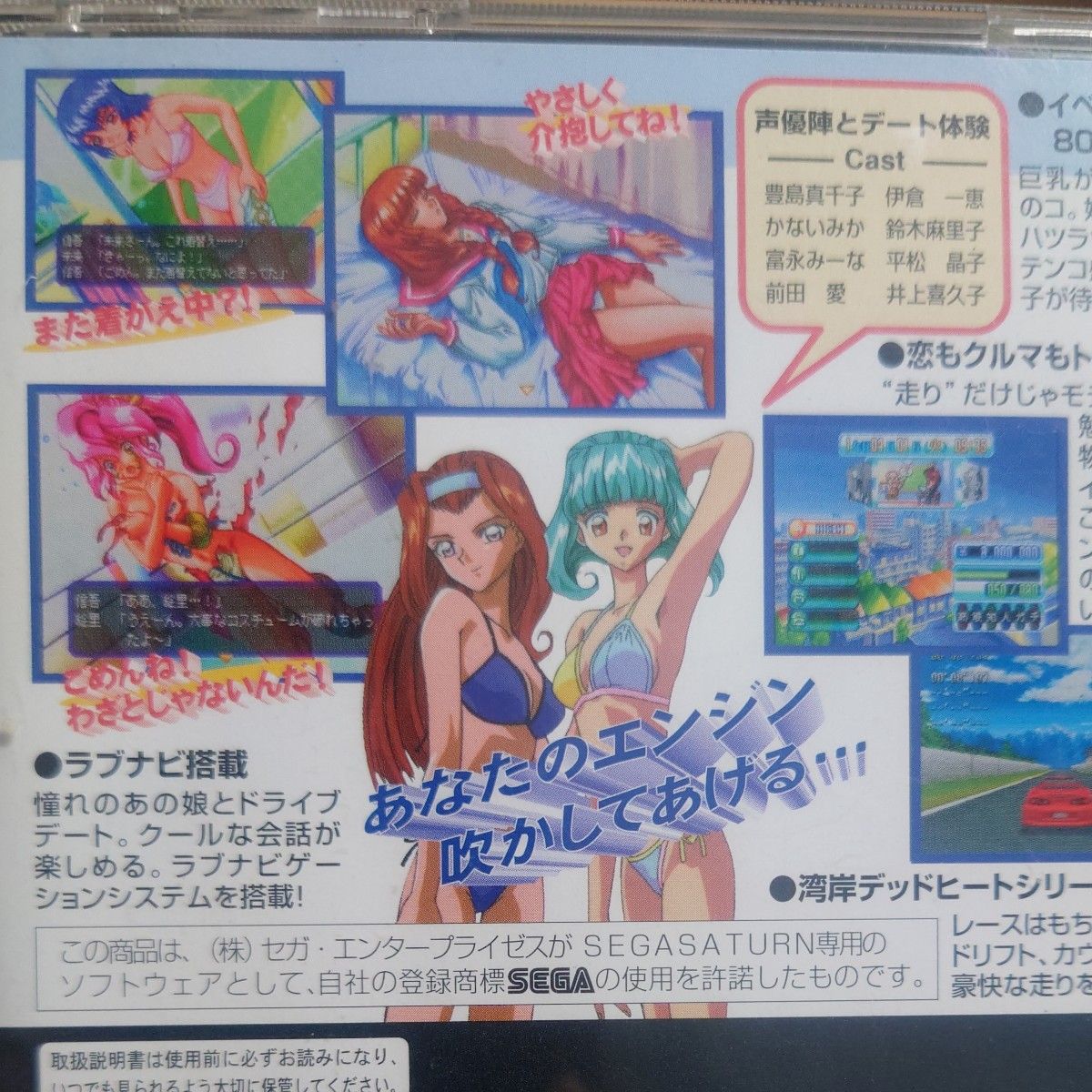 湾岸トライアルLove セガサターンソフト|Yahoo!フリマ(旧 湾岸トライアルLove セガサターンソフト|Yahoo!フリマ(旧