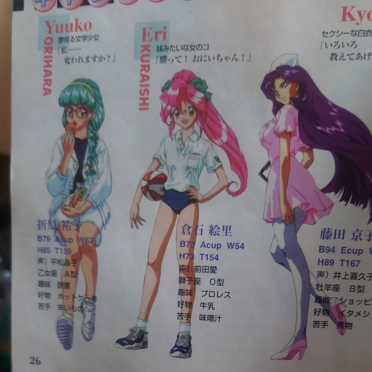 湾岸トライアルLove セガサターンソフト|Yahoo!フリマ(旧 湾岸トライアルLove セガサターンソフト|Yahoo!フリマ(旧