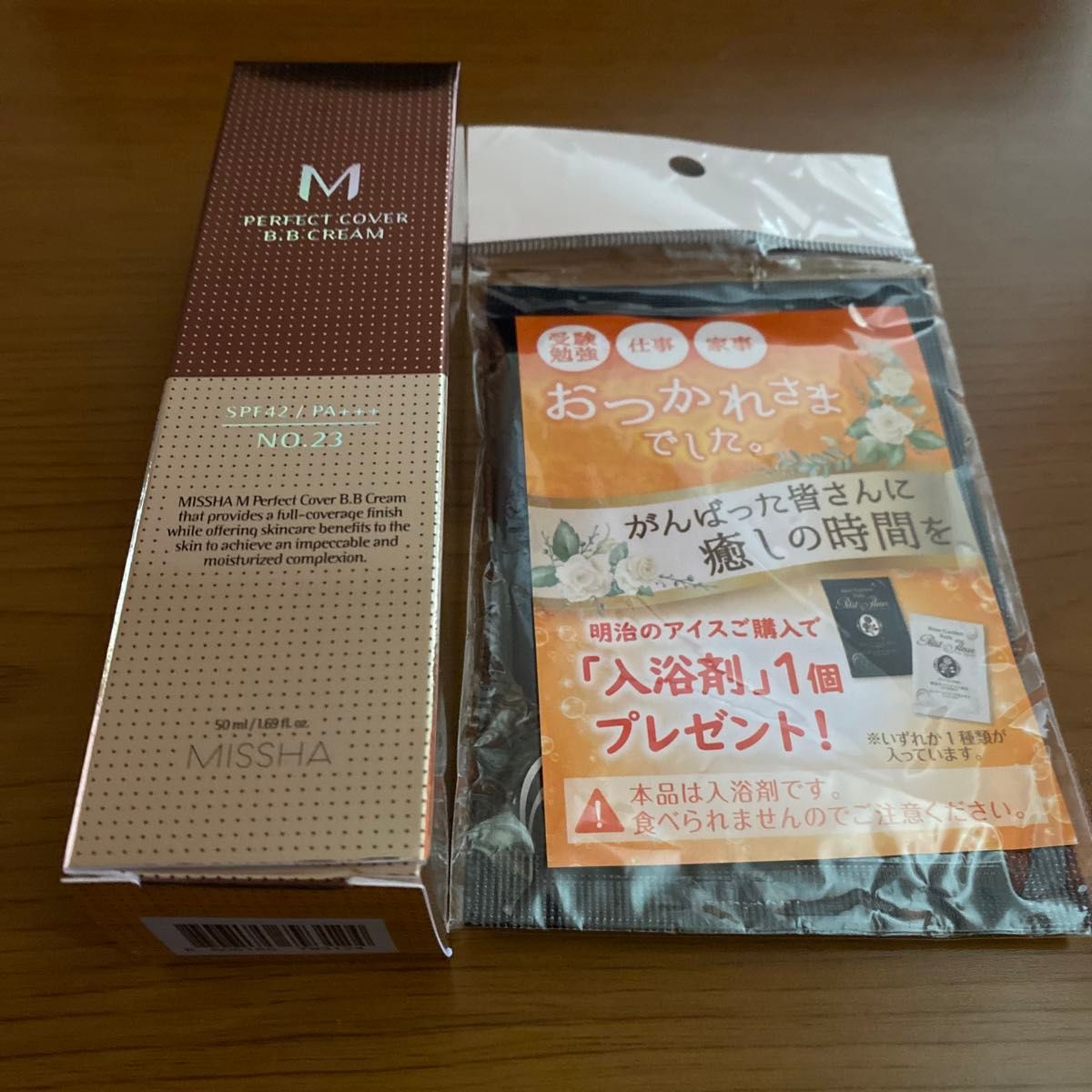 MISSHA パーフェクトカバー BBクリーム　23   