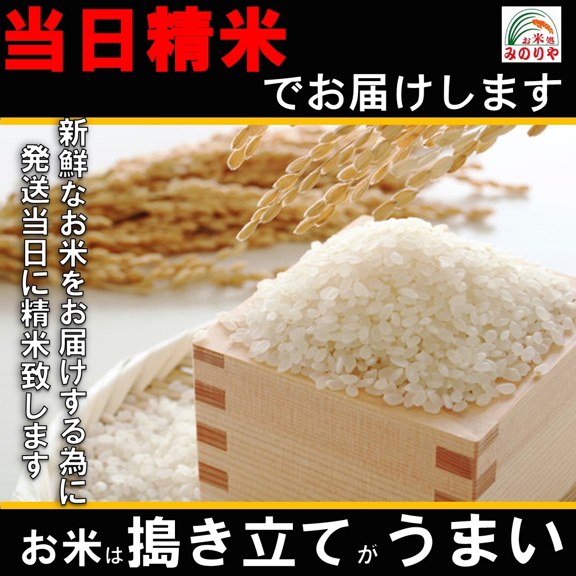 令和5年産 新潟県産 コシヒカリ 玄米30kg うまい米 米専門 みのりや ポイント消化 送料無料_画像6