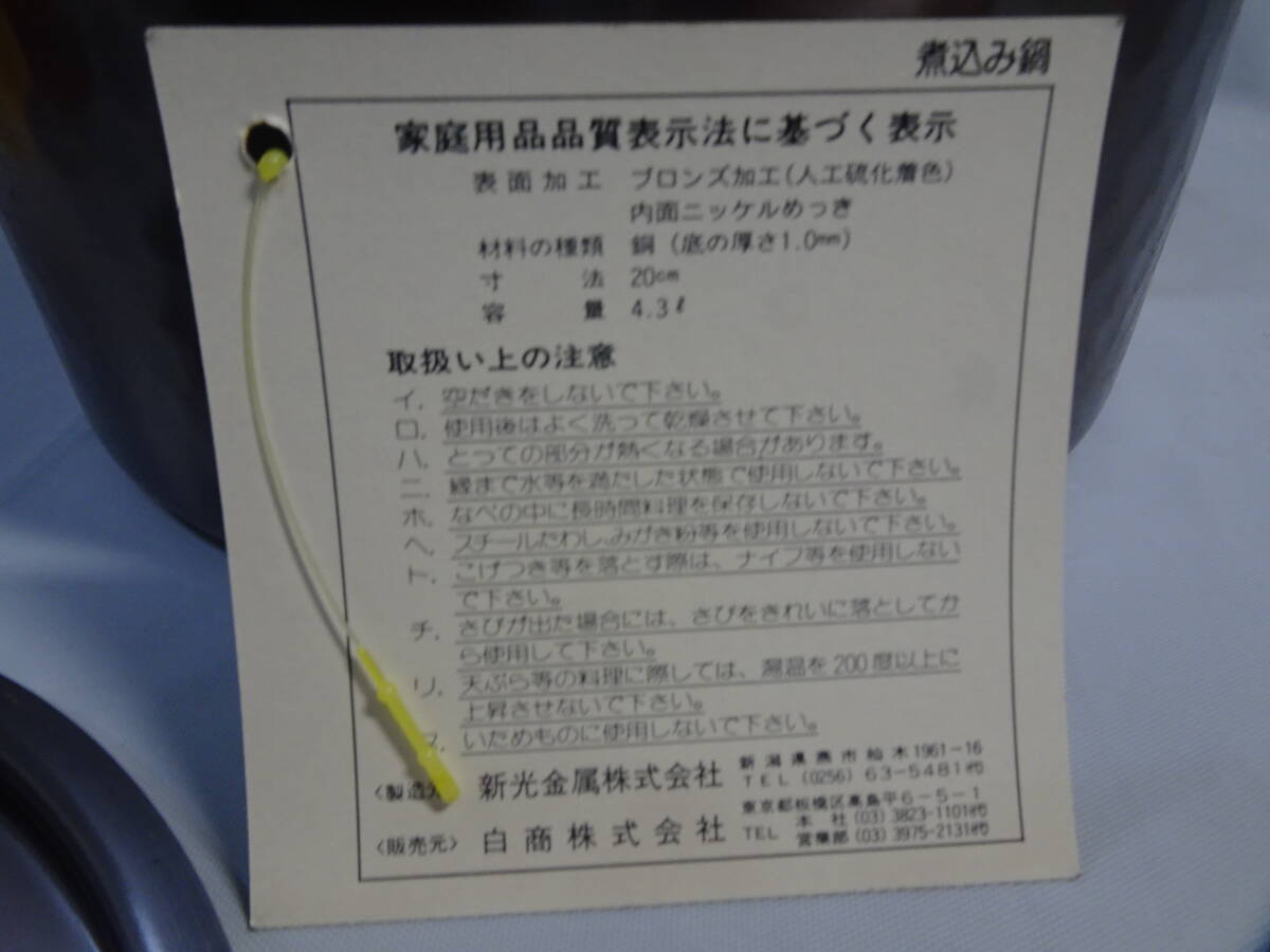 ★未使用 純銅ブロンズ 煮込み鍋 20㎝ 銅楽 籐巻 両手鍋 昭和 レトロ 銅製 銅鍋_画像6