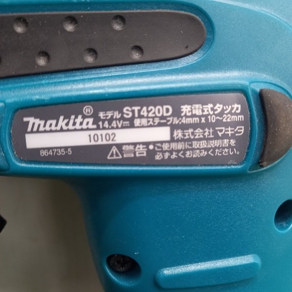 マキタ makita ST420DZK 充電式タッカ　14.4V【中古】_画像7