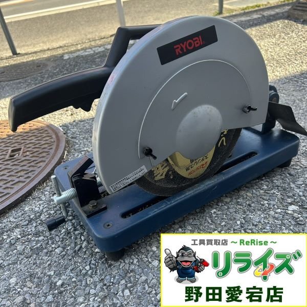 RYOBI 高速切断機 C-12NA 【中古】_画像1