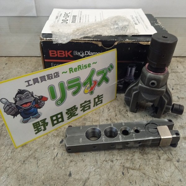 BBK 700-DPC 超軽量フレアツール①【中古】