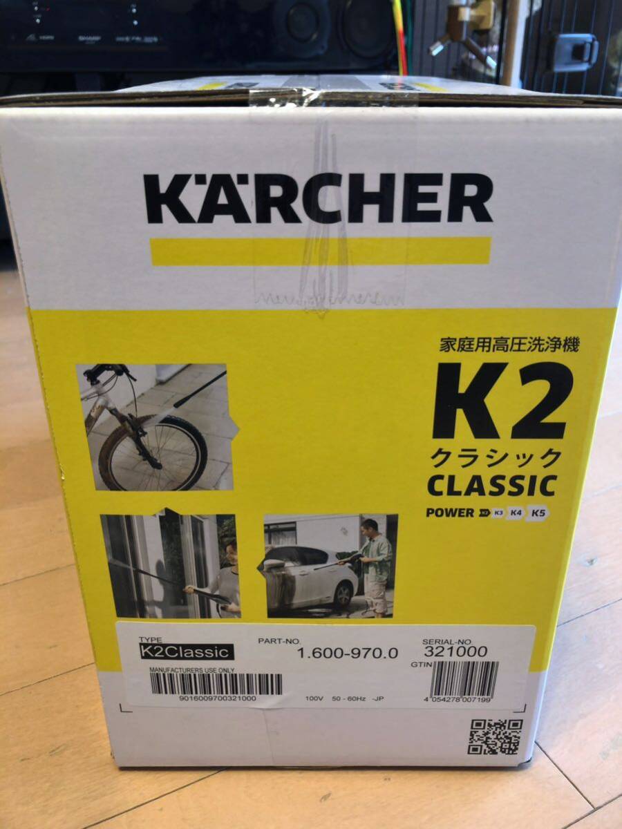 未使用 新品 ケルヒャー　クラシック　K2 KARCHER classic 高圧洗浄機 家庭用高圧洗浄機 _画像3