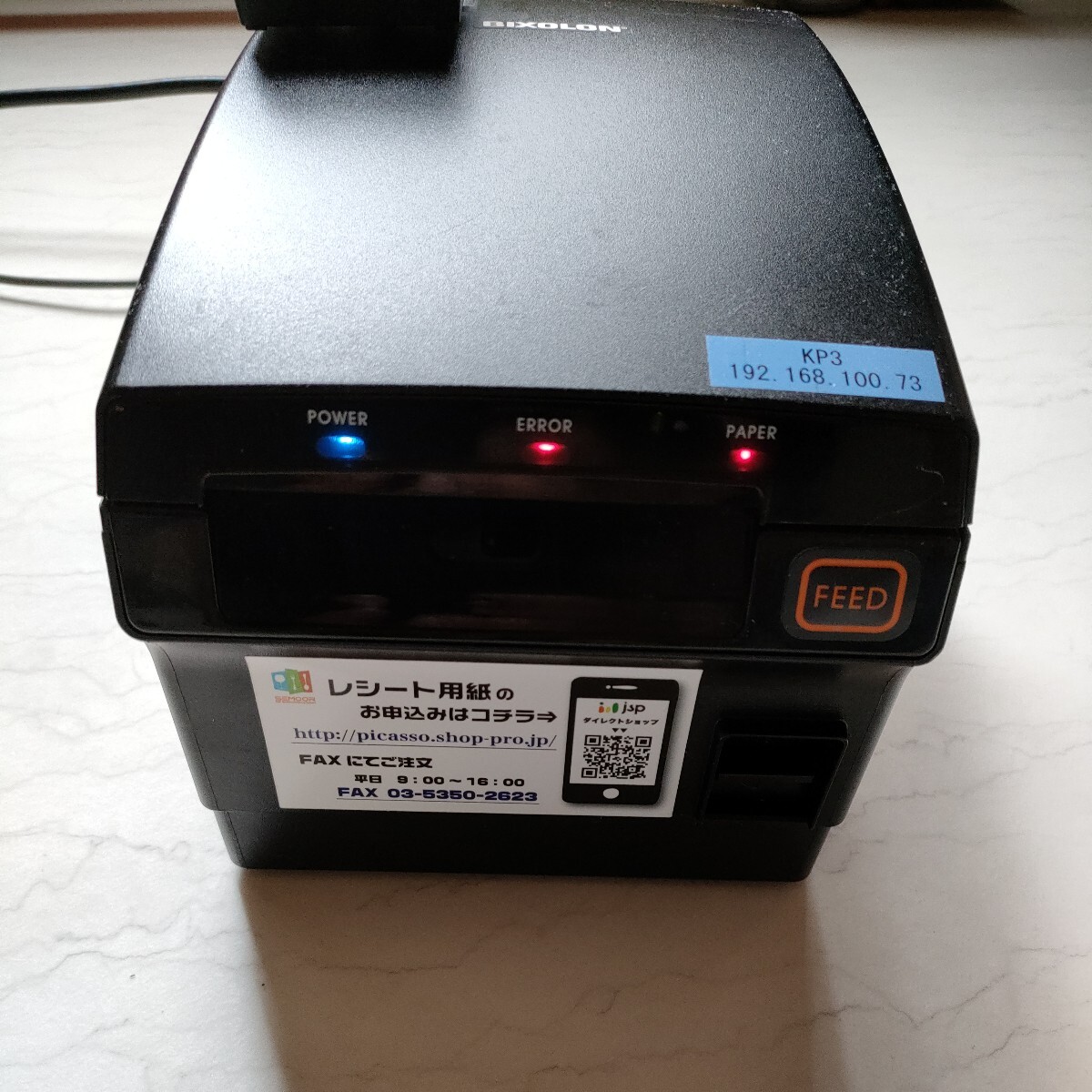 BIXOLON サーマルプリンター　SRP-F310II+RMB-100Gセット通電確認 動作未確認 現状品_画像3
