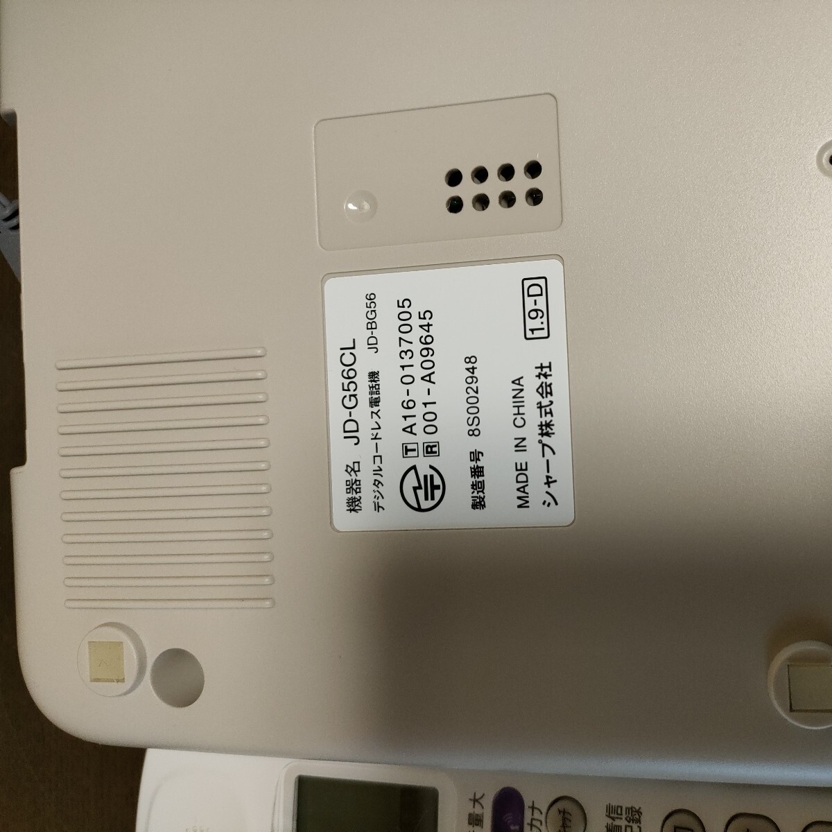 【通電OK】SHARP JD-G56CL デジタルコードレス電話機 子機付中古品 現状品の画像8