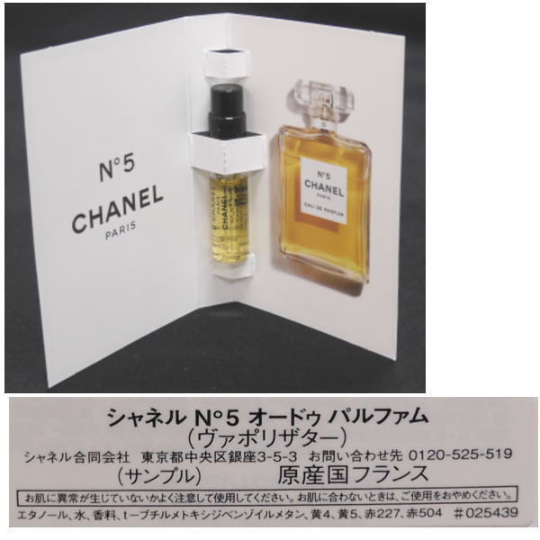 ■AE■シャネル N°5 オードゥ パルファム ヴァポリザター 1.5ml×3個 まとめ売り CHANEL 新品 送料無料_画像2