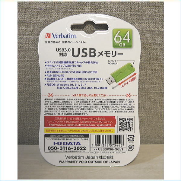 [DSE] (新品) 三菱ケミカルメディア バーベイタム USB3.0 USBメモリー 64GB USBSPS64GGV1 3枚セット まとめ売り グリーン_画像3