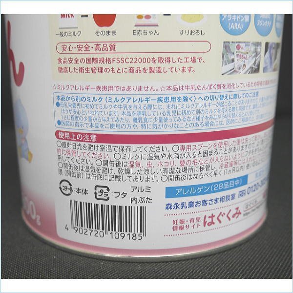[DSE] (新品) 森永乳業 E赤ちゃん 800g 大缶 0ヵ月から～1歳頃まで 粉ミルク 赤ちゃん_画像3