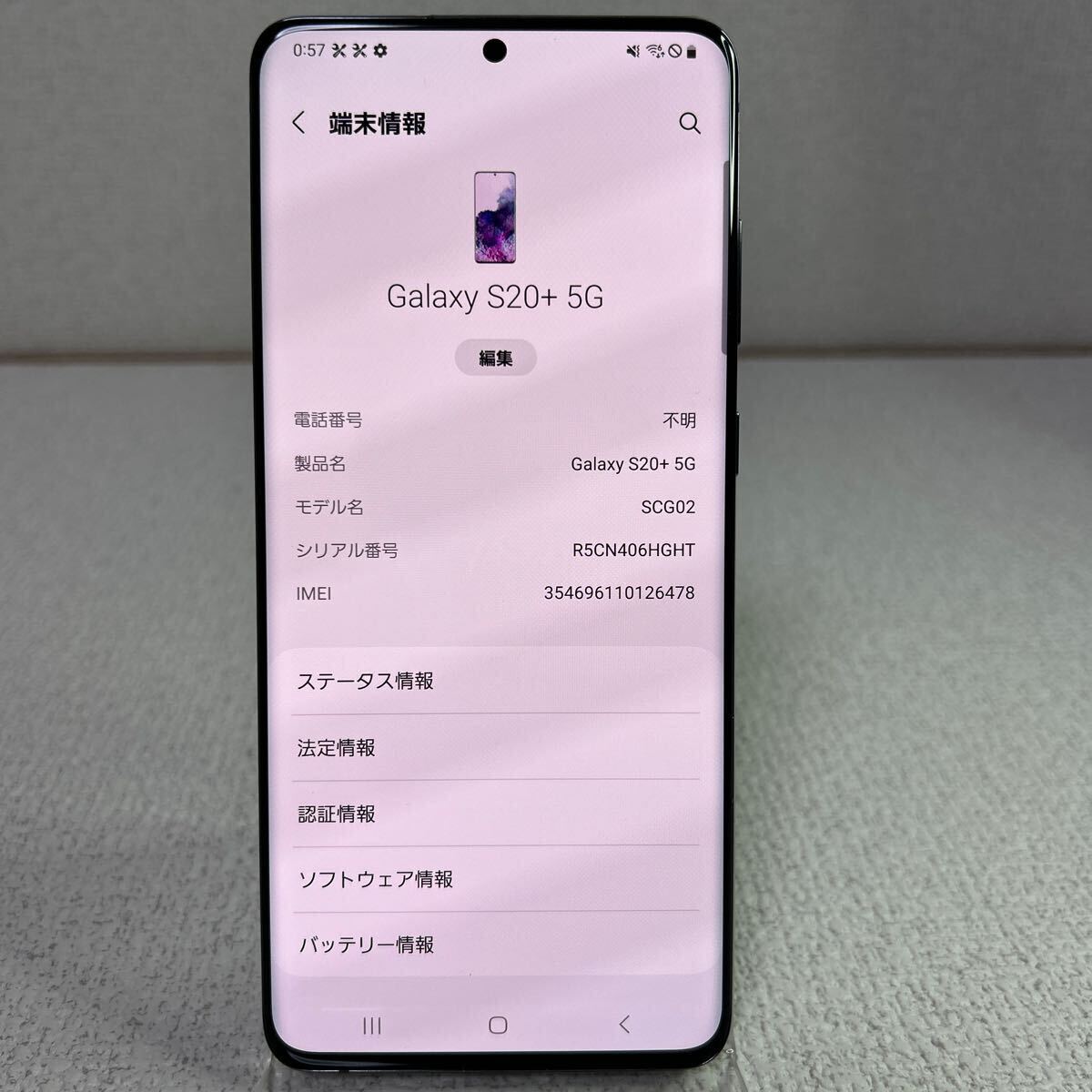 【SIMロック解除済】Galaxy S20+ 5G SCG02 au [コスミック グレー]の画像8