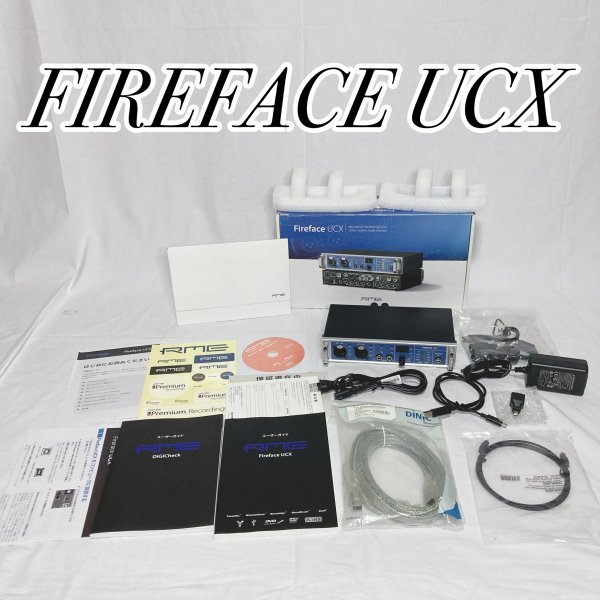 RME Fireface UCX インターフェイス オーディオ DTM 録音 楽器 アールエムイー 中古 良好 オーディオインターフェース アールエムイー