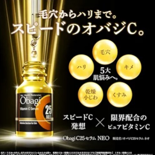 オバジ　C25 セラムネオ　美容液　12ml ロート製薬_画像3