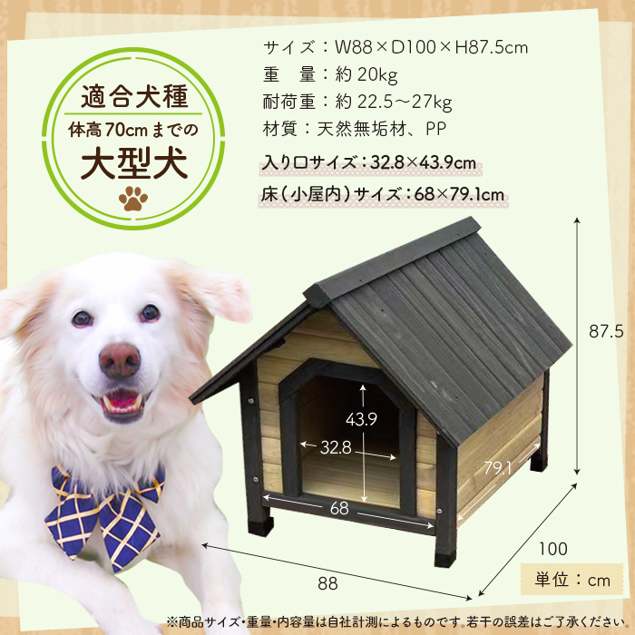 木製犬小屋 犬小屋 ペットハウス 天然木 ペットハウス ウッディ犬舎 中型犬 大型犬用###犬小屋YKW900###_画像8